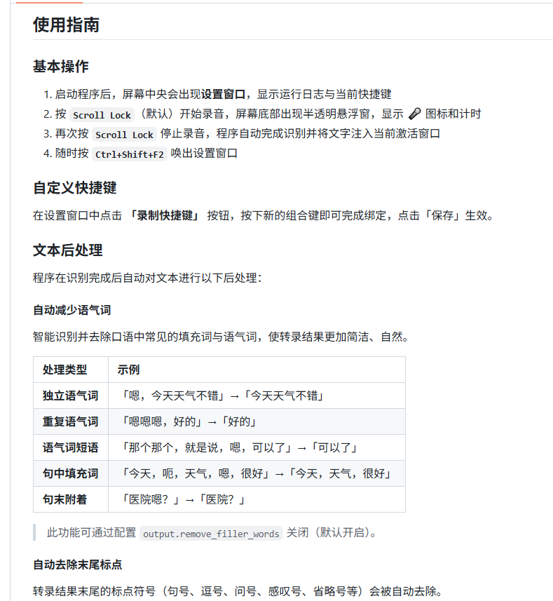 悬浮录音窗